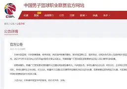 社区盾国际比赛日走向成谜，新疆广汇刷新队史纪录，目标明确，赛季目标并未改变的简单介绍