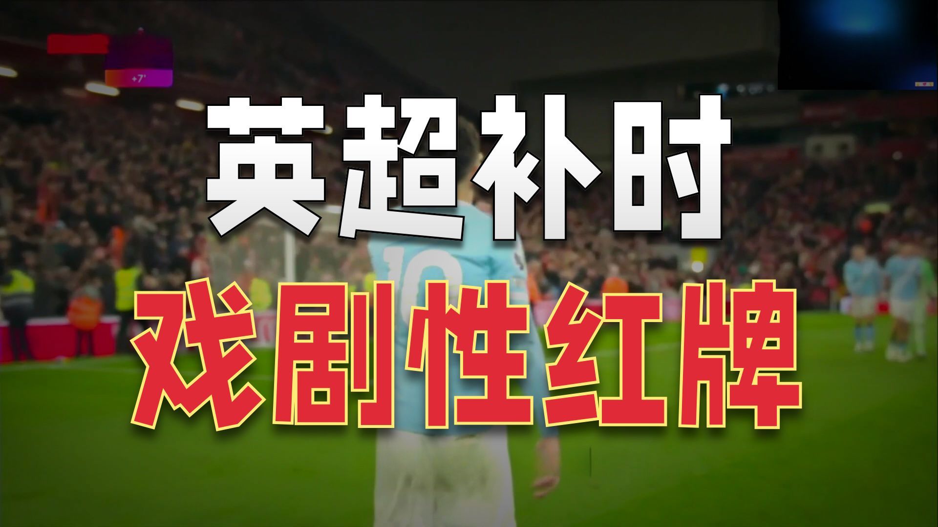 包含哈兰德关键节点绝杀，美国队带队取胜！的词条